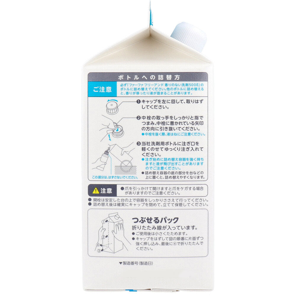 ファーファ フリー＆(フリーアンド) 香りのない洗剤 超コンパクト液体洗剤 無香料 詰替用 900g 1 個