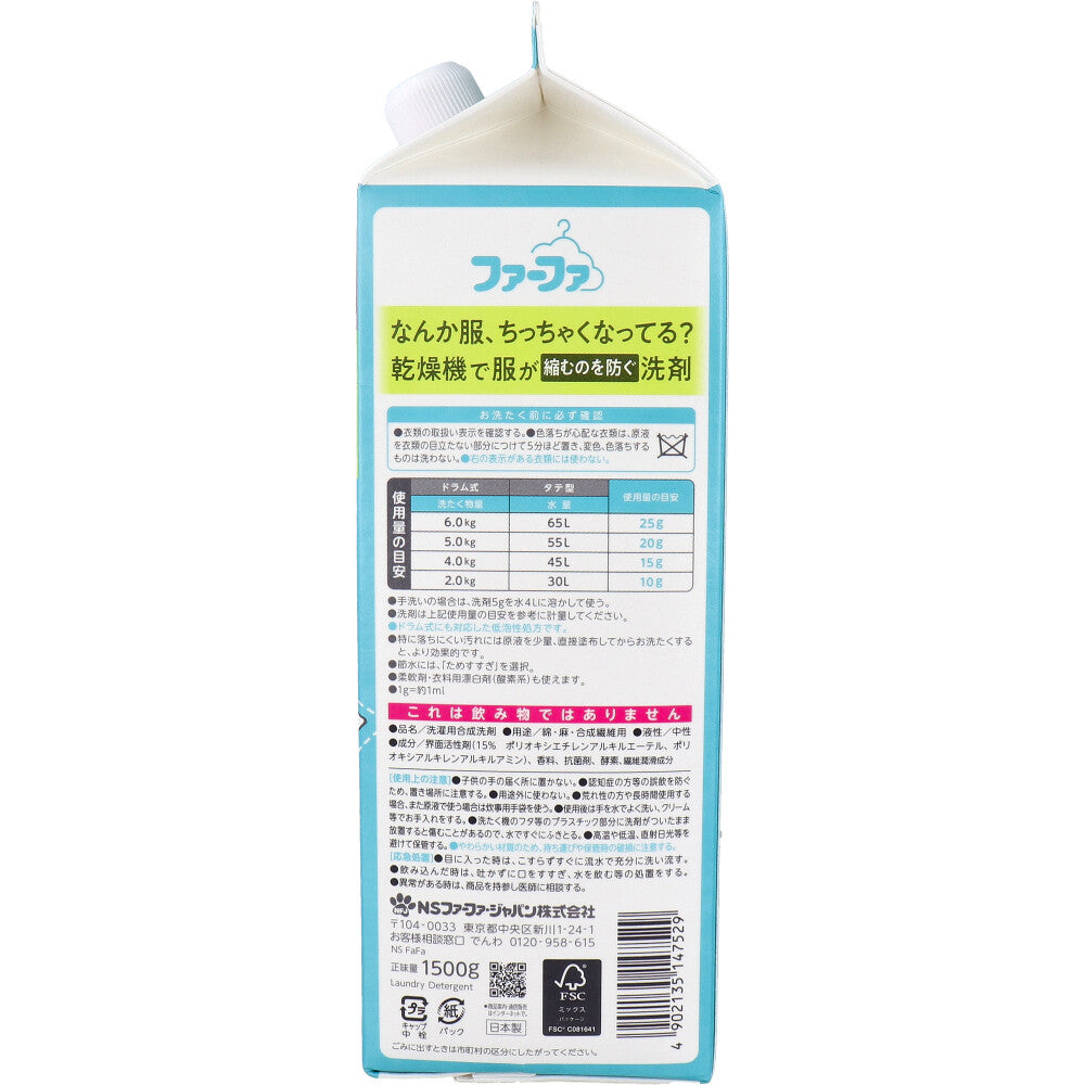 파파 건조기로 옷이 수축되는 것을 막는 세제 워터리 부케의 향기 리필용 1500g 1개