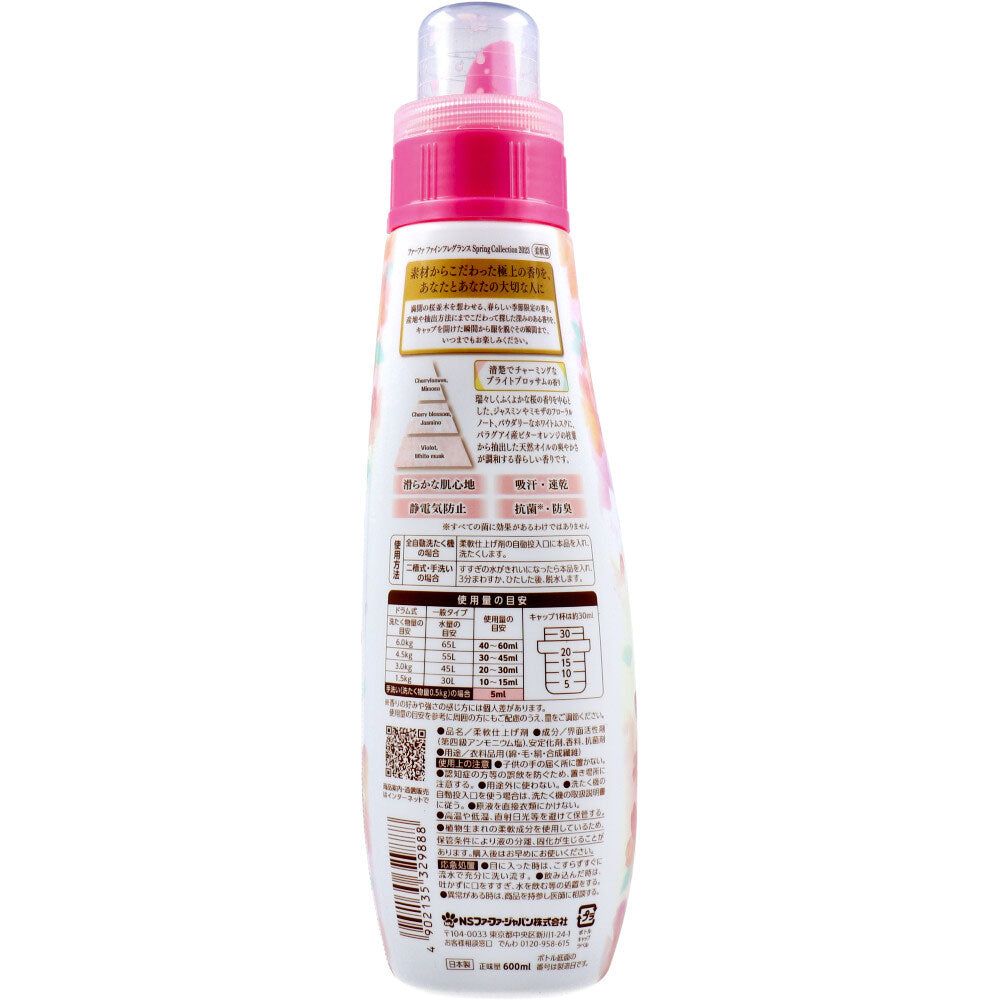 [シーズン終売]ファーファ ファインフレグランス Spring Collection 2023 本体 600mL 1 個