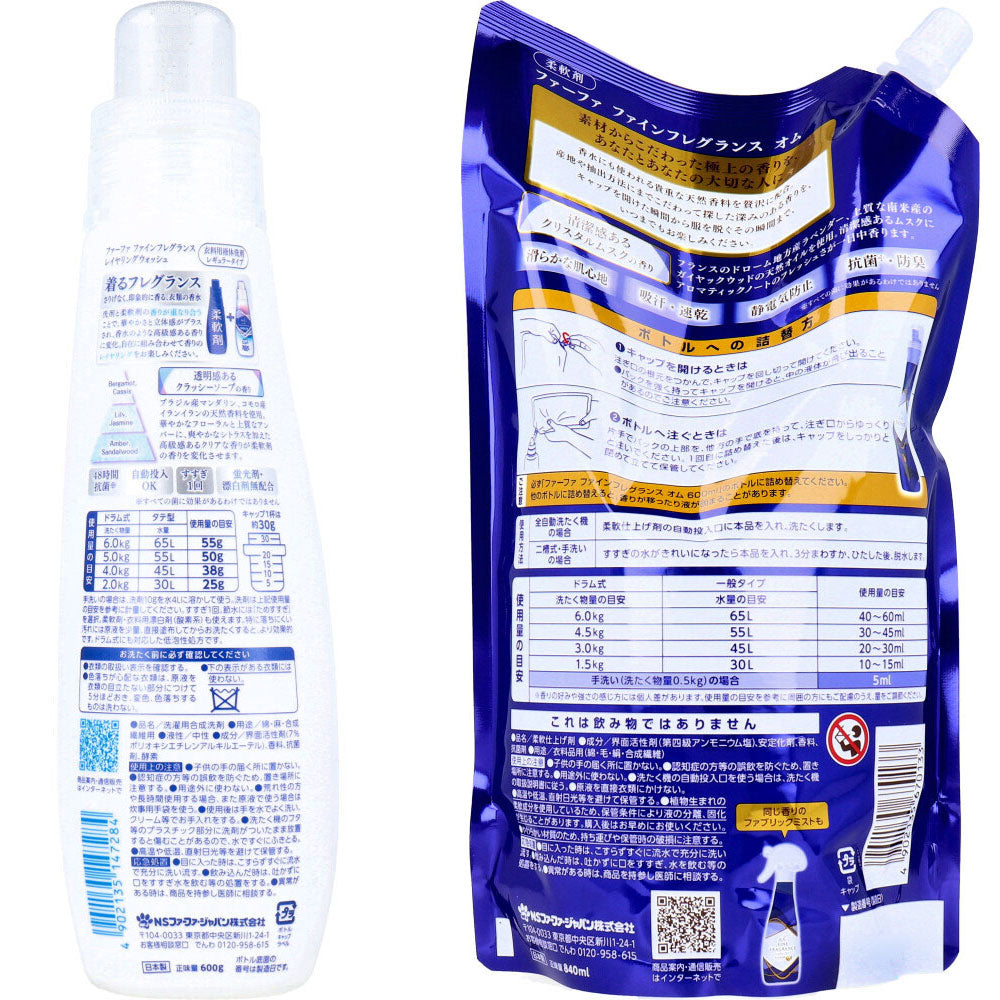 【数量限定入荷】ファーファ ファインフレグランス レイヤリングウォッシュ 洗たく洗剤本体 600g+柔軟剤オム 840mL 1 個
