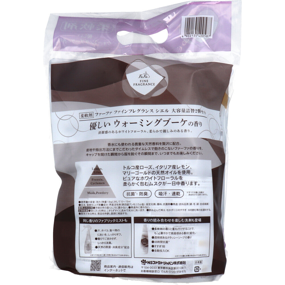 [販売終了]ファーファ ファインフレグランス シエル ウォーミングブーケの香り 柔軟剤 詰替用 840mL×2個 1 個