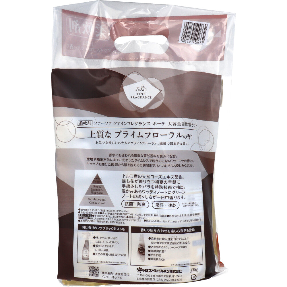 [シーズン終売]ファーファ ファインフレグランス ボーテ プライムフローラルの香り 柔軟剤 詰替用 840mL×2個 1 個