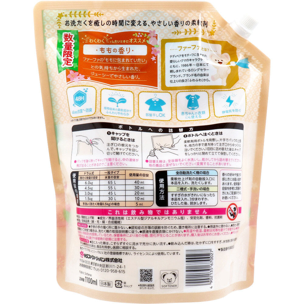 [シーズン終売]ファーファストーリー柔軟剤 ももものがたり 1100mL 詰替用 1 個