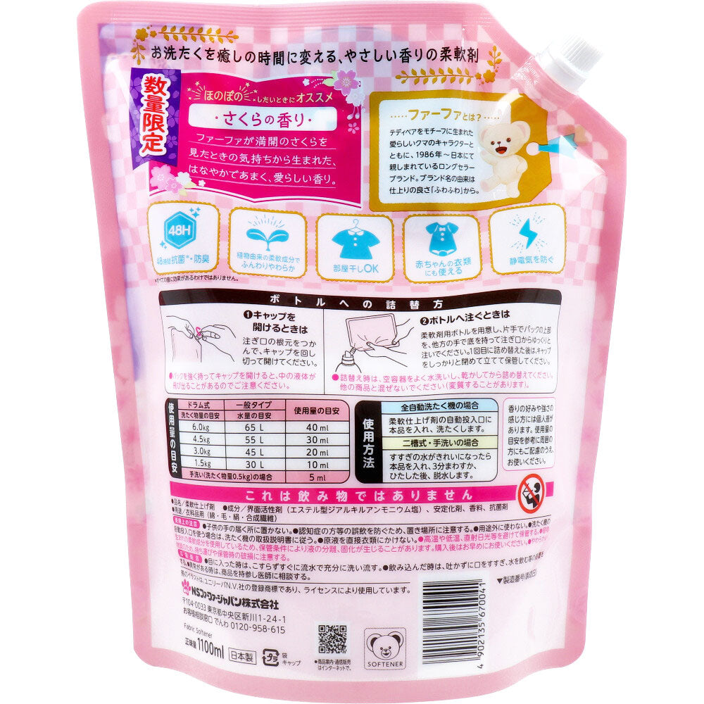 [シーズン終売]ファーファストーリー柔軟剤 さくらものがたり 1100mL 詰替用 1 個