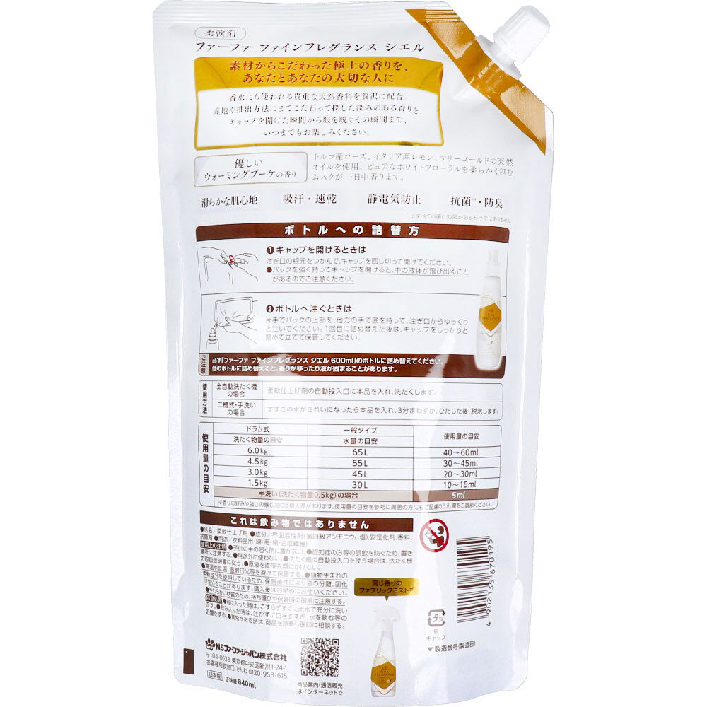 ファーファ ファインフレグランス シエル ウォーミングブーケの香り 柔軟剤 詰替用 840mL 1 個