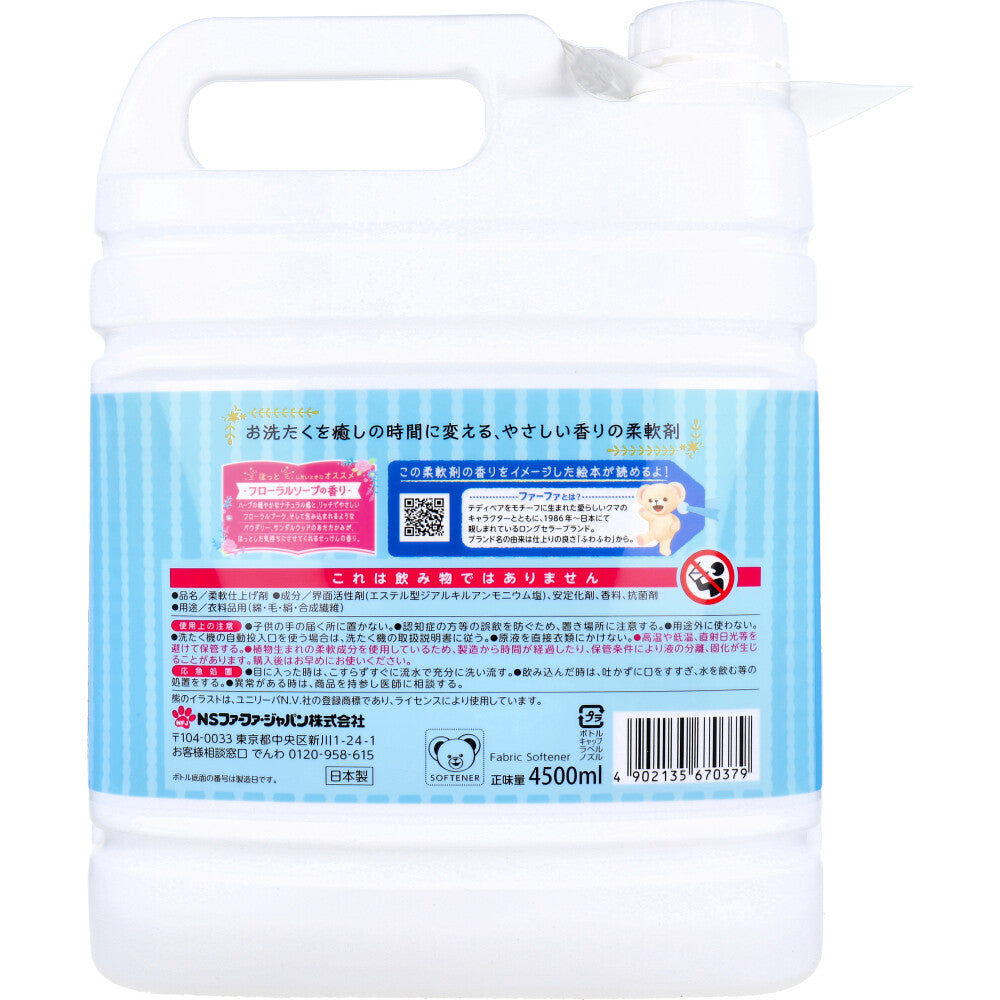 FurFa Story Fabric Softener Sky Walk Floral Soap Scent Extra Large Size 4500mL 1 pc