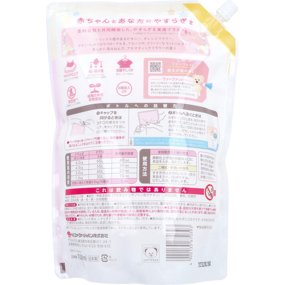 ファーファストーリー ドリーミー 柔軟剤 アロマティックフラワーの香り 詰替用 1100mL 1 個