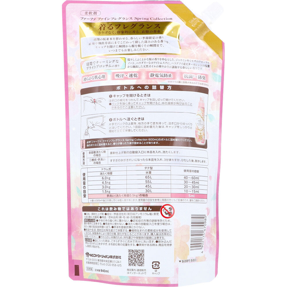 【アウトレット】ファーファ ファインフレグランス Spring Collection 柔軟剤 詰替用 840mL 1 個