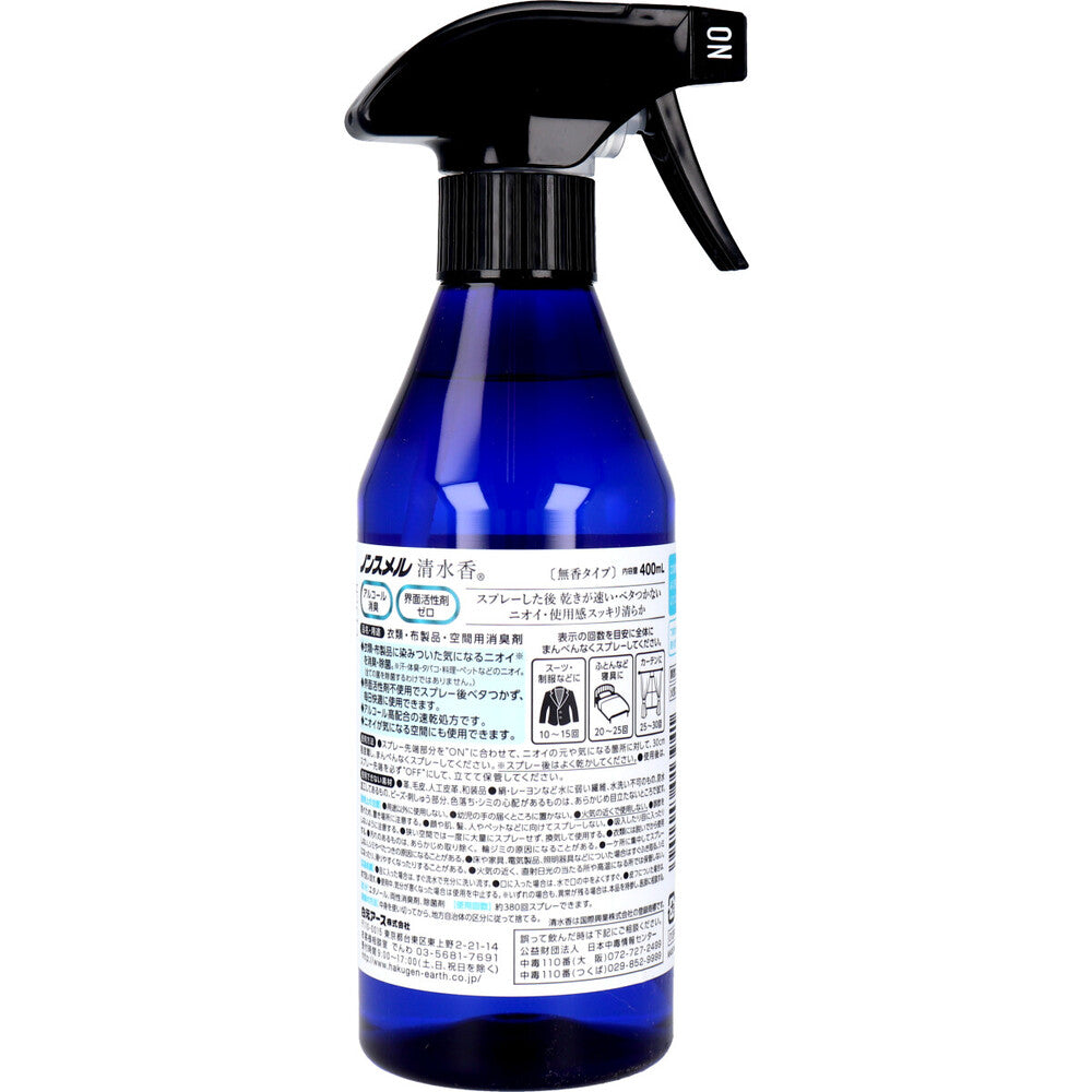 ノンスメル清水香 衣類・布製品・空間用消臭スプレー 無香タイプ 本体 400mL 1 個