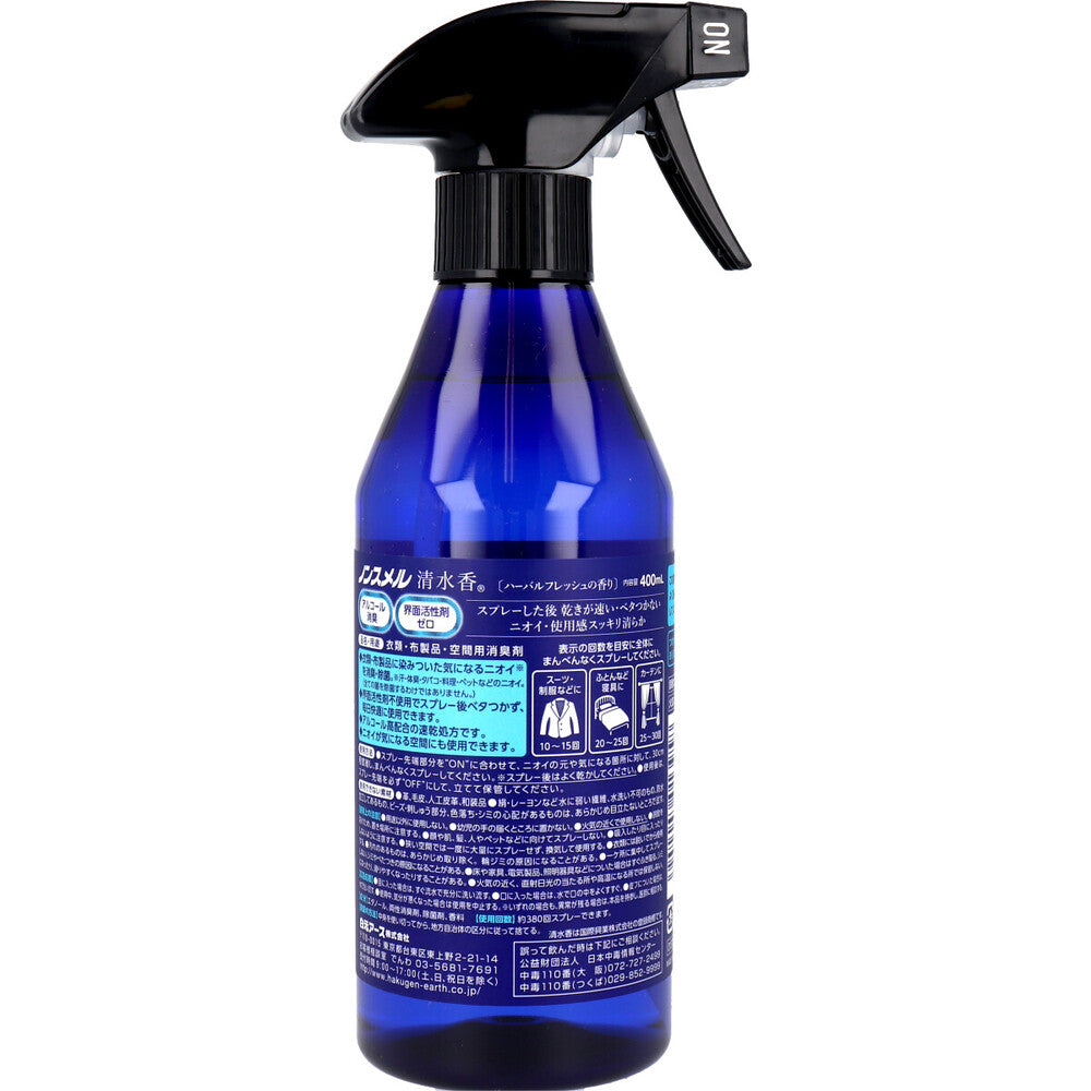 ノンスメル清水香 衣類・布製品・空間用消臭スプレー ハーバルフレッシュの香り本体 400mL 1 個