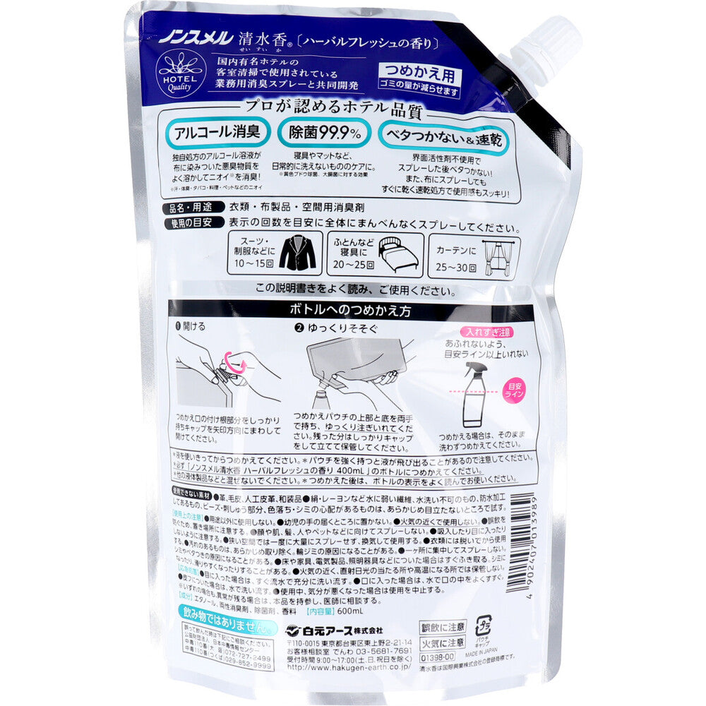 ノンスメル清水香 衣類・布製品・空間用消臭剤 ハーバルフレッシュの香り 詰替用 600mL 1 個