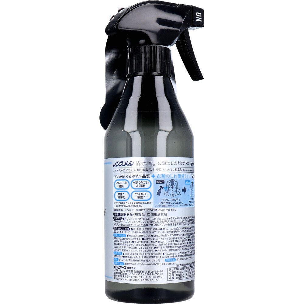 Non-Smell Shimizu Ka Clothing Wrinkle Remover Plus Unscented Type 400mL 1 pc