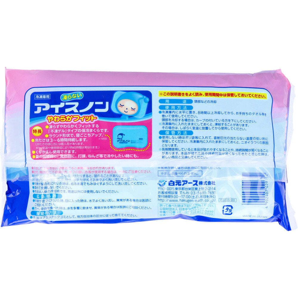 アイスノン やわらかフィット 1個入 1 個