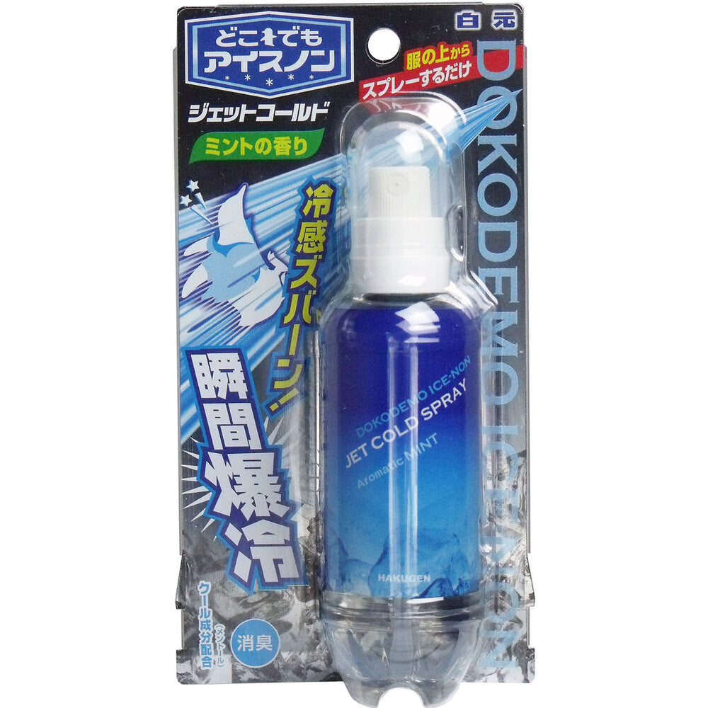 [シーズン終売]どこでもアイスノン ジェットコールド ミントの香り 45g 1 個