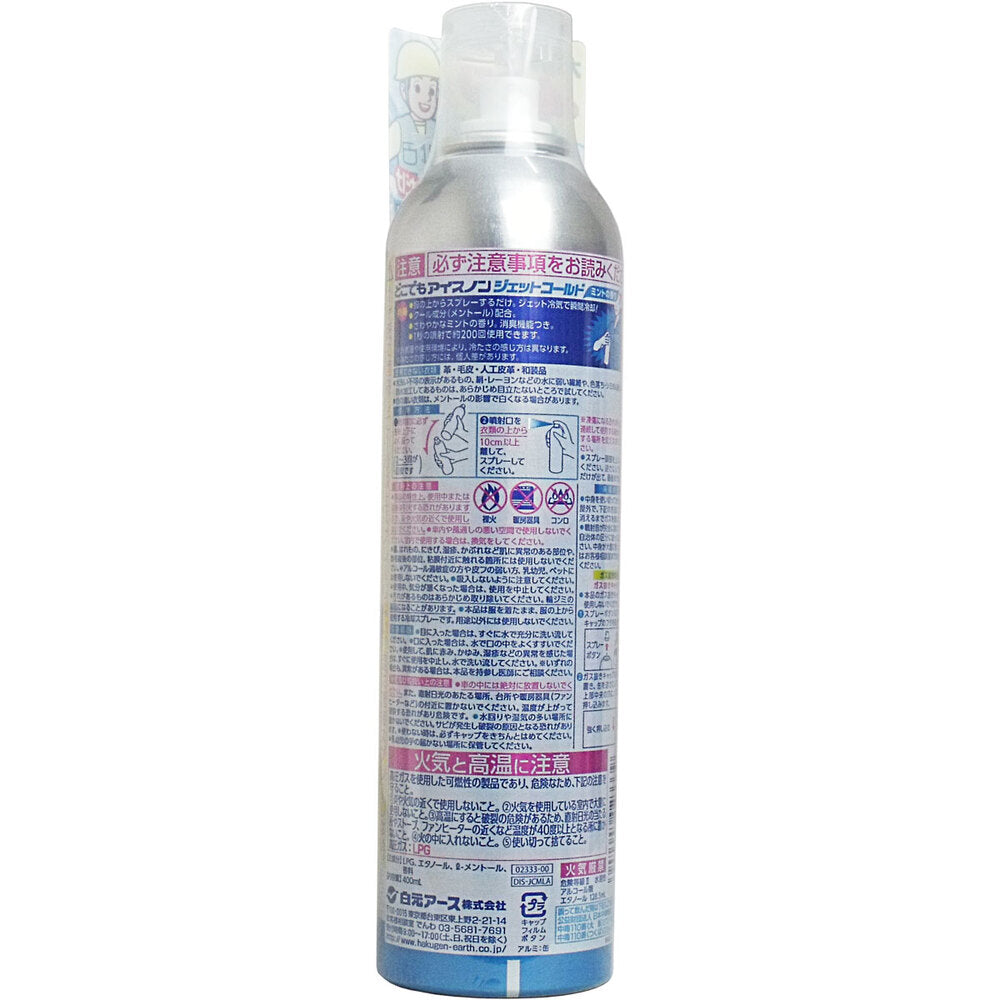 [シーズン終売]どこでもアイスノン 瞬間爆冷 ジェットコールド ミントの香り 400mL 1 個