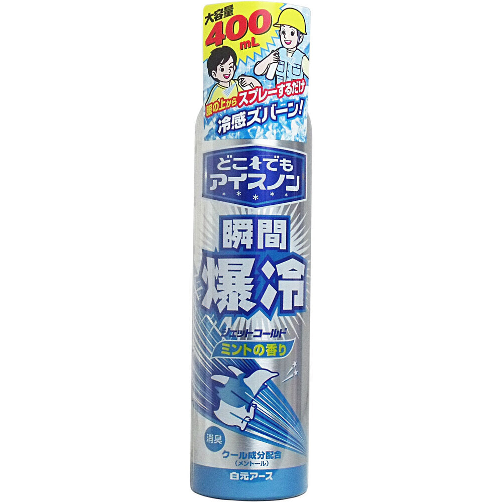 [シーズン終売]どこでもアイスノン 瞬間爆冷 ジェットコールド ミントの香り 400mL 1 個