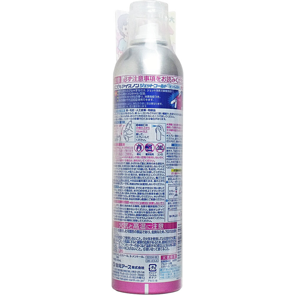 [シーズン終売]どこでもアイスノン 瞬間爆冷 ジェットコールド せっけんの香り 400mL 1 個