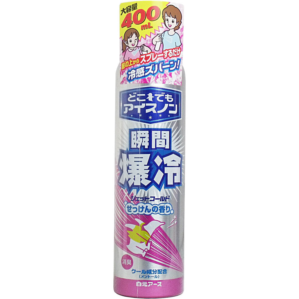 [シーズン終売]どこでもアイスノン 瞬間爆冷 ジェットコールド せっけんの香り 400mL 1 個