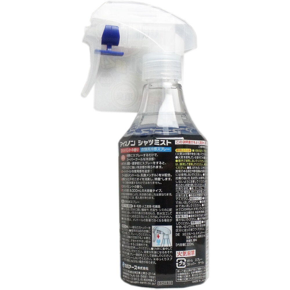 [シーズン終売]アイスノン シャツミスト エキストラミントの香り 大容量 300mL 1 個