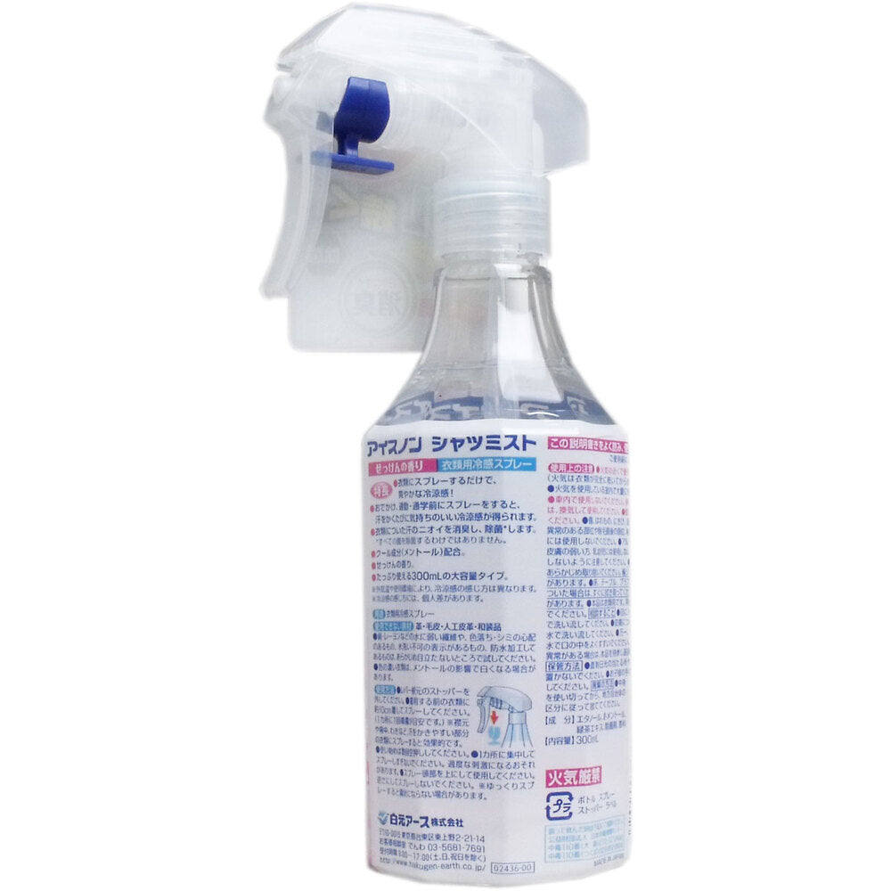 [シーズン終売]アイスノン シャツミスト せっけんの香り 大容量 300mL 1 個