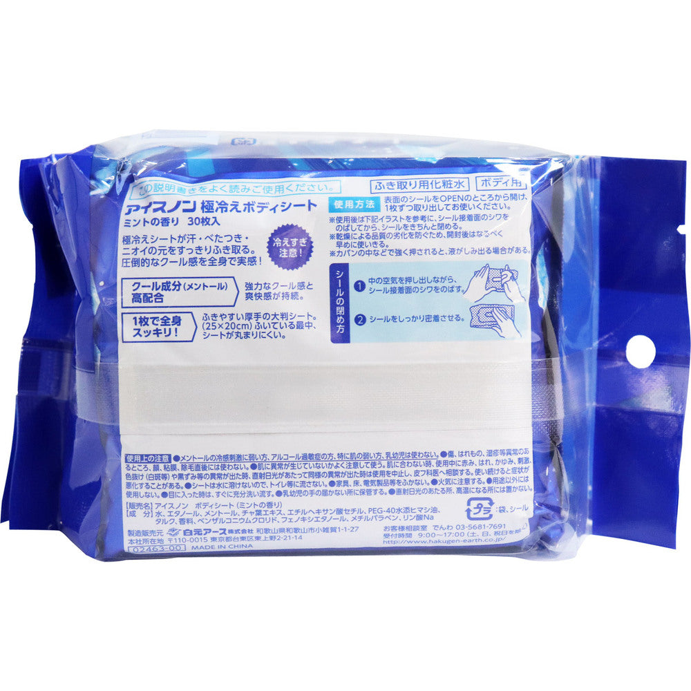Icenon Extremely Cool Body Sheet Mint Scent 30 Sheets 1 pc