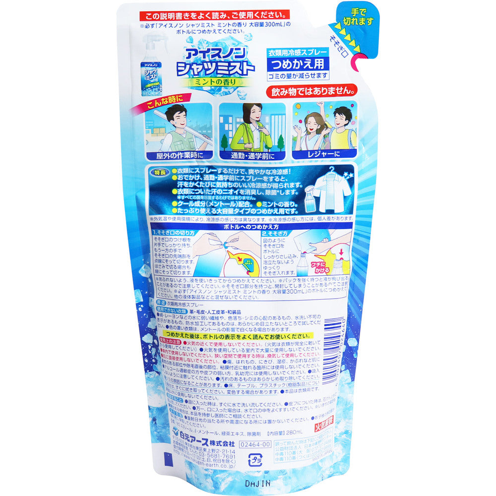[シーズン終売]アイスノン シャツミスト ミントの香り 大容量詰替用 280mL 1 個