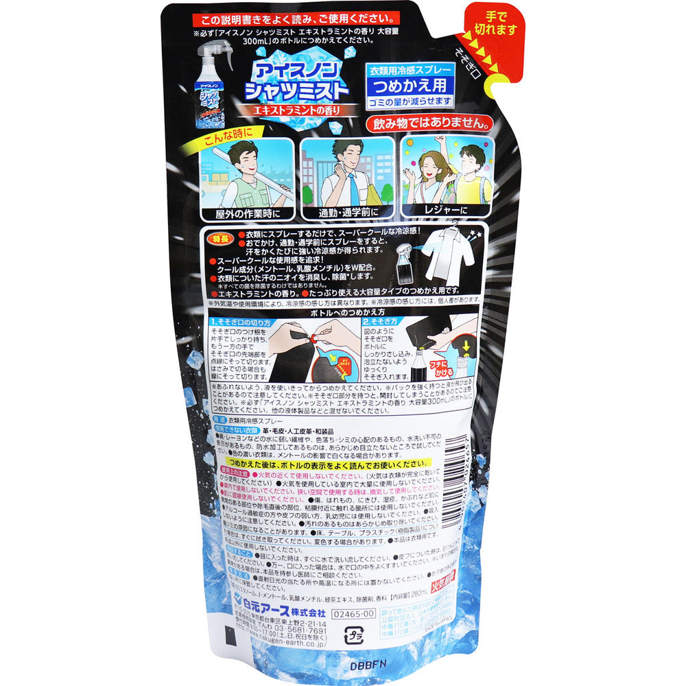 [메이커 결품]아이스논 셔츠 미스트 엑스트라 민트의 향기 대용량 리필용 280mL 1개