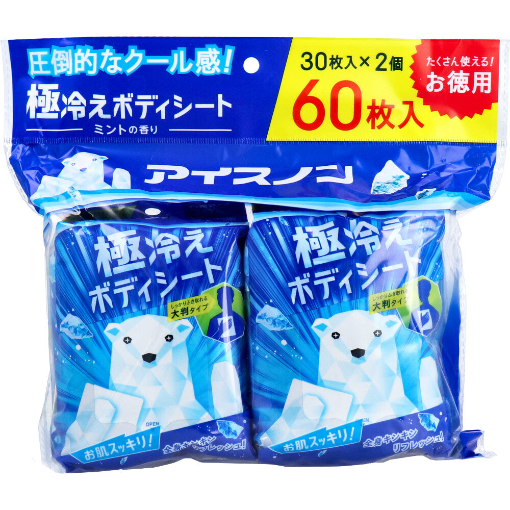 [シーズン終売]アイスノン 極冷えボディシート ミントの香り 30枚入×2個パック 1 個