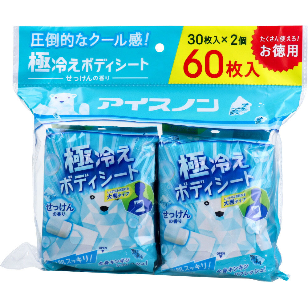 [シーズン終売]アイスノン 極冷えボディシート 大判タイプ せっけんの香り 30枚入×2個パック 1 個