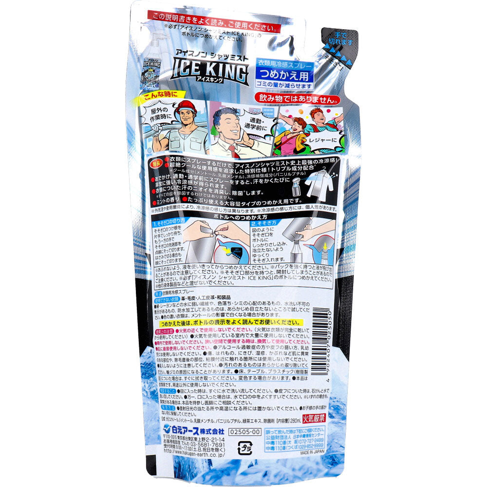 [シーズン終売]アイスノン シャツミスト ICE KING 詰替用 280mL 1 個
