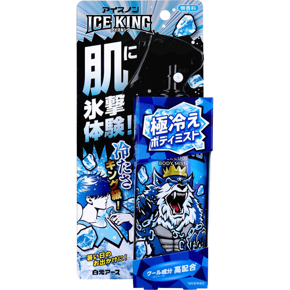 [シーズン終売]アイスノン ICE KING 極冷えボディミスト 無香料 150mL 1 個