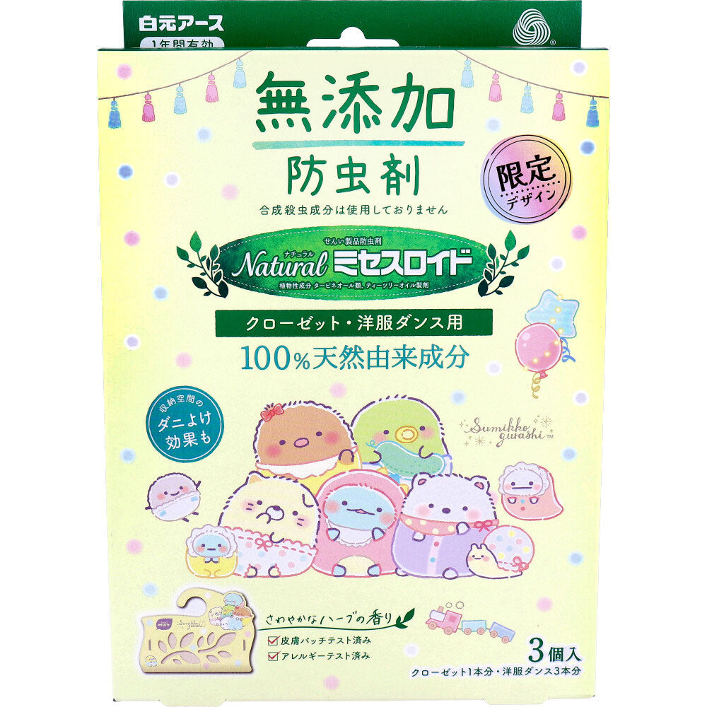 Natural Mrs. Lloyd Additive-free insect repellent for closets and wardrobes Effective for one year Sumikkogurashi 3 pieces 1 piece
