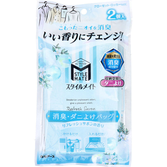 [Outlet] Stylemate Deodorizing and Anti-mite Bag, Refreshing Soap Scent, 2 pieces, 1 piece