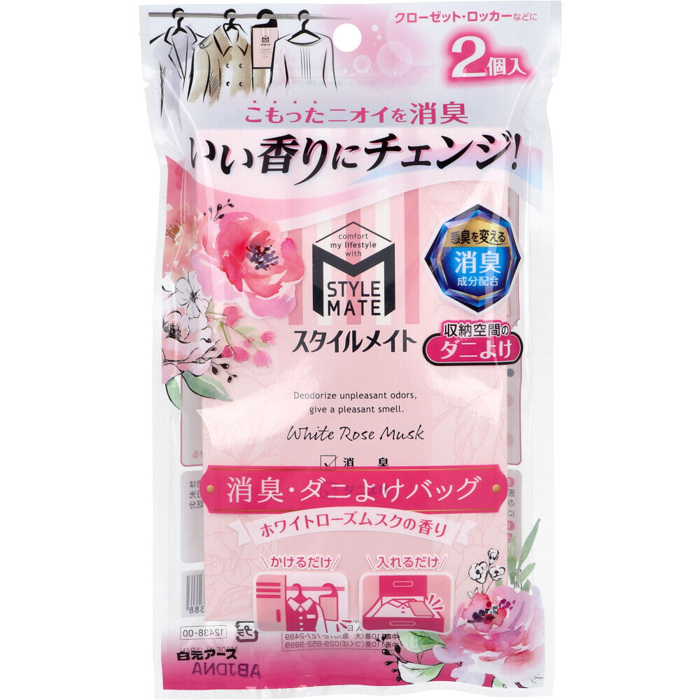 [Outlet] Style Mate Deodorizing and Anti-mite Bag, White Rose Musk Scent, 2 pieces, 1 piece