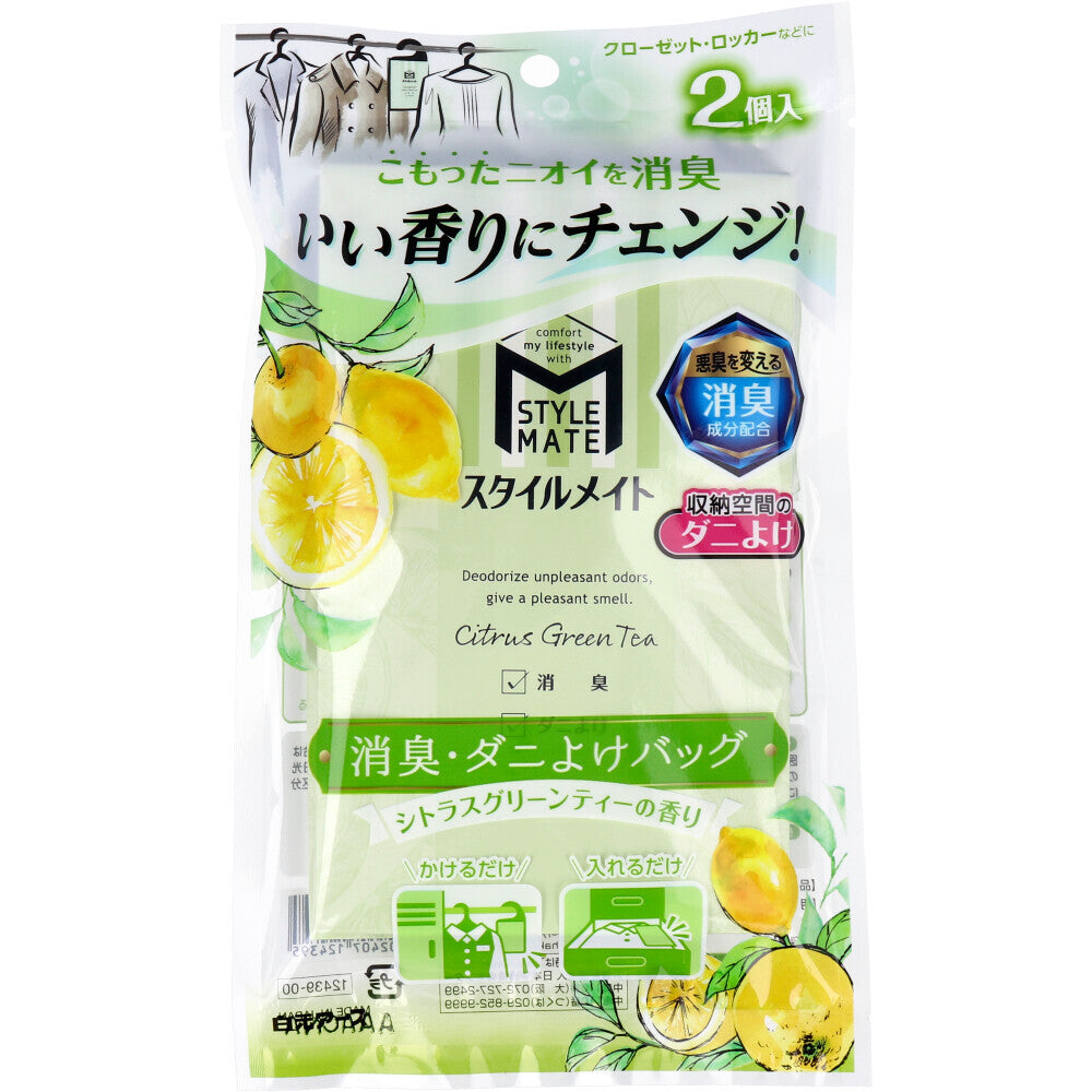 [Outlet] Style Mate Deodorizing and Anti-mite Bag, Citrus Green Tea Scent, 2 pieces, 1 piece