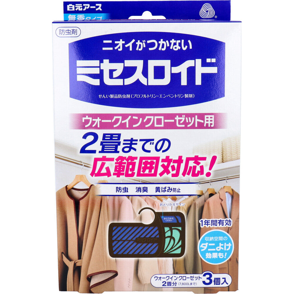 ミセスロイド ウォークインクローゼット用 3個入 1年防虫3個 1 個