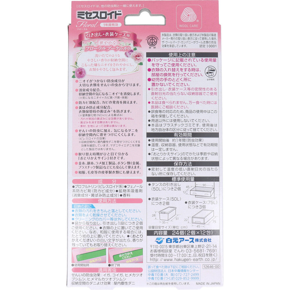 Mrs. Lloyd Floral Textile Product Insect Repellent for Drawers and Wardrobe Cases, 1 Year, Floral Bouquet Scent, 24 Pieces, 1 Piece