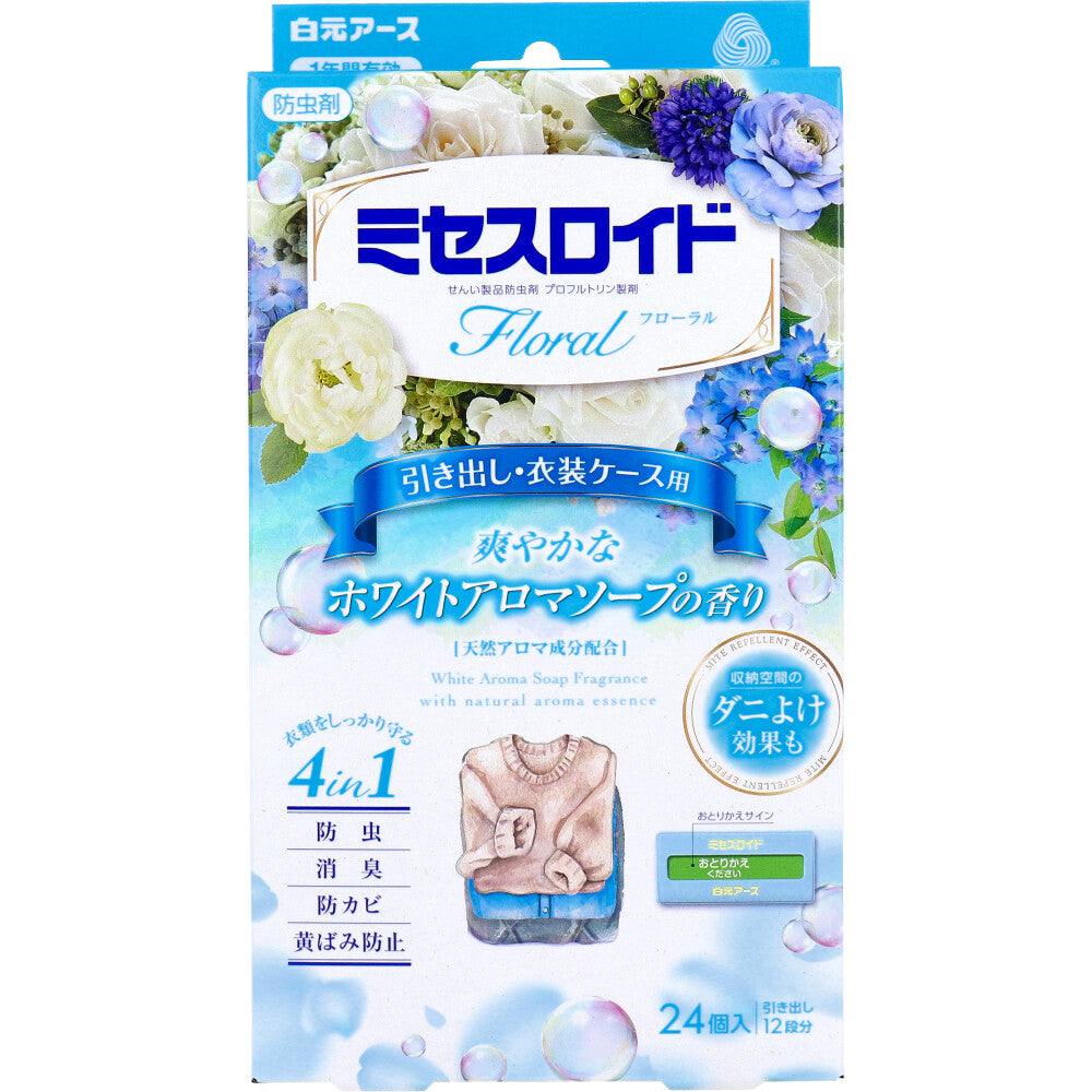 ミセスロイドフローラル 防虫剤 引き出し・衣装ケース用 1年 ホワイトアロマソープの香り 24個入 1 個