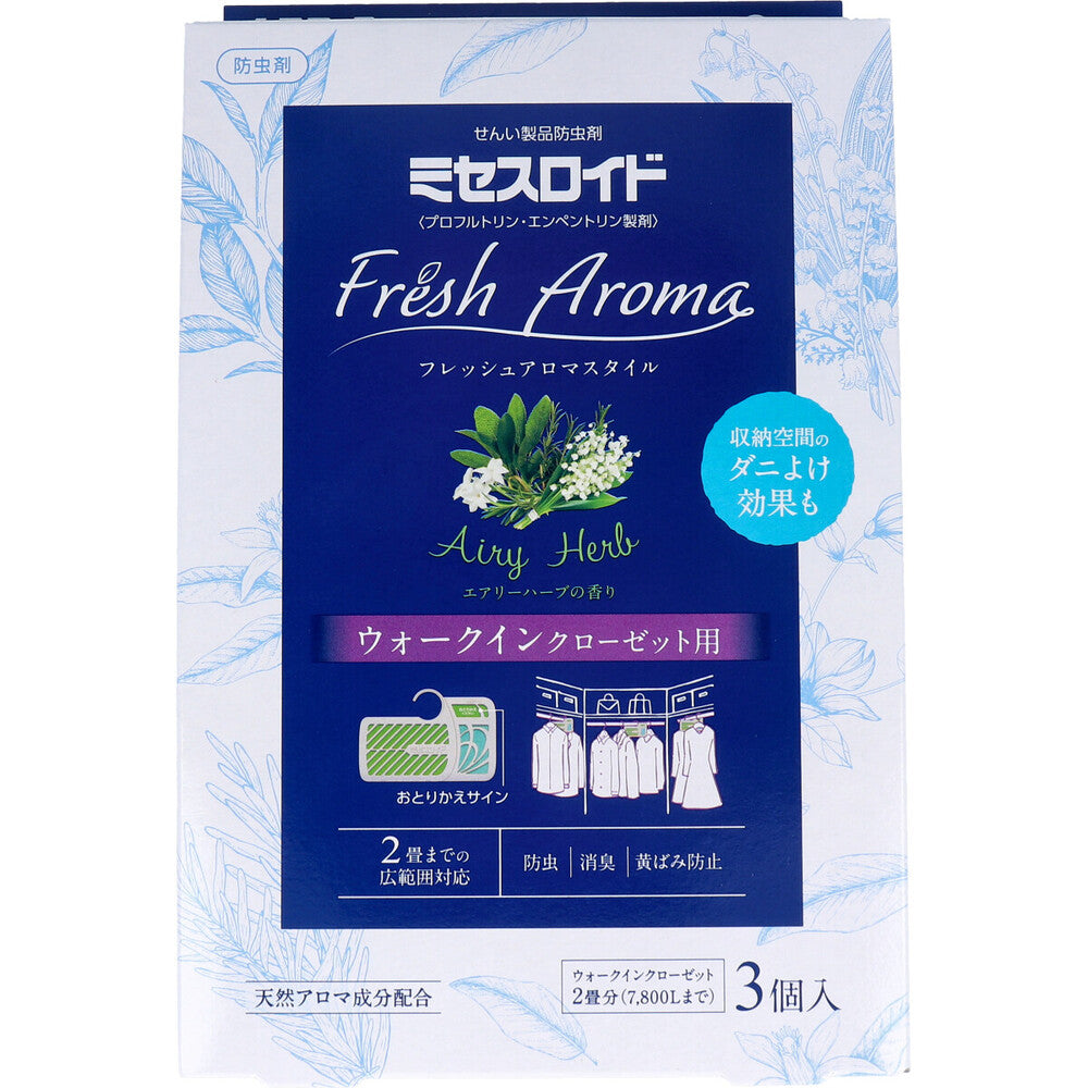 【アウトレット】ミセスロイド フレッシュアロマスタイル 防虫剤 ウォークインクローゼット用 1年 エアリーハーブ 3個入 1 個