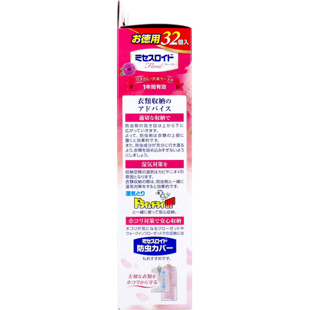 ミセスロイド フローラル 防虫剤 引き出し・衣装ケース用 1年間有効 フローラルブーケの香り 32個入 1 個
