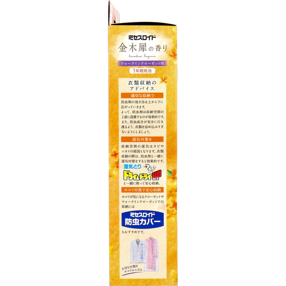 Mrs. Lloyd Insect Repellent for Walk-in Closets, Effective for 1 Year, Osmanthus Scent, 3 Pieces, 1 Piece