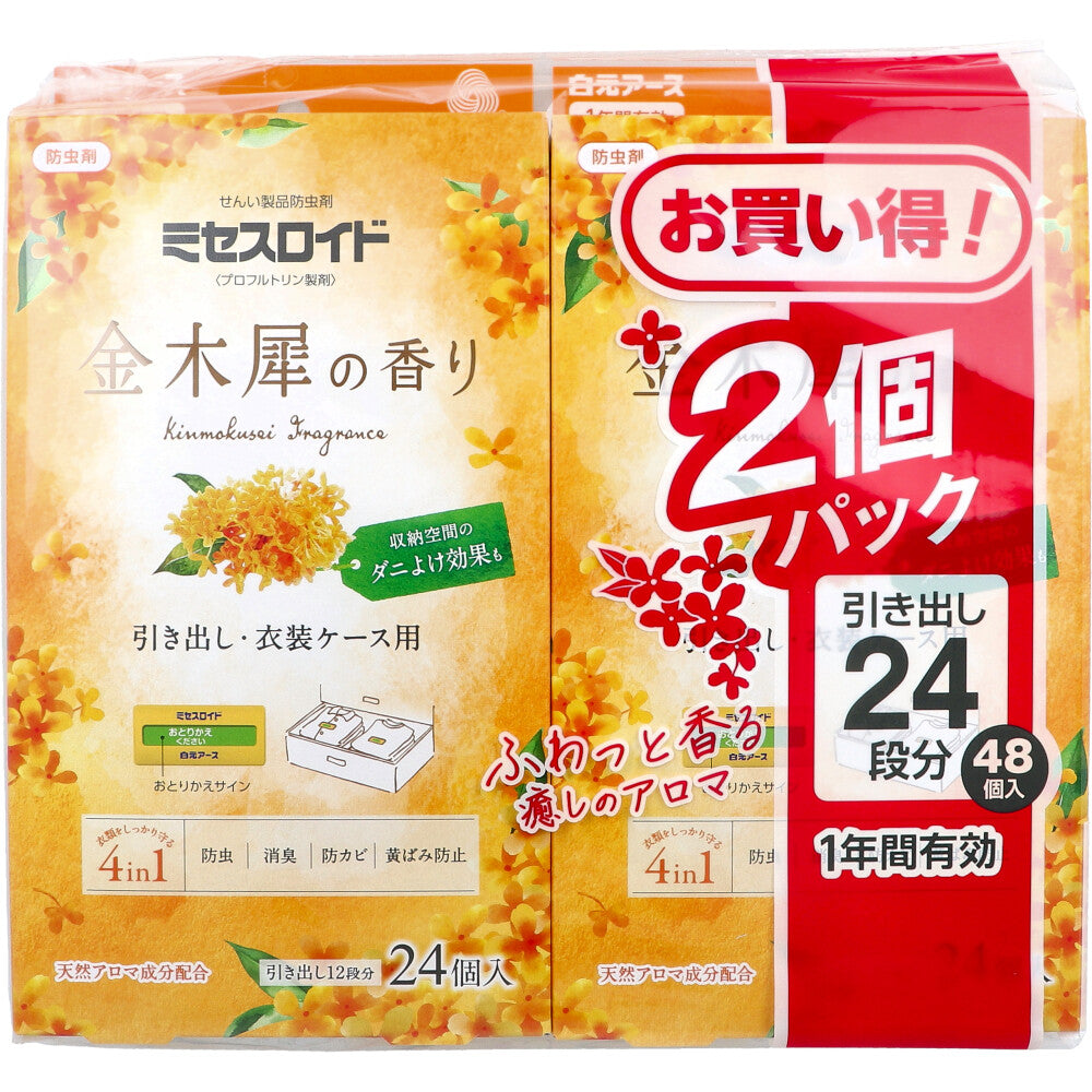 ミセスロイド 防虫剤 引き出し・衣装ケース用 1年間有効 金木犀の香り 24個入×2個パック 1 個