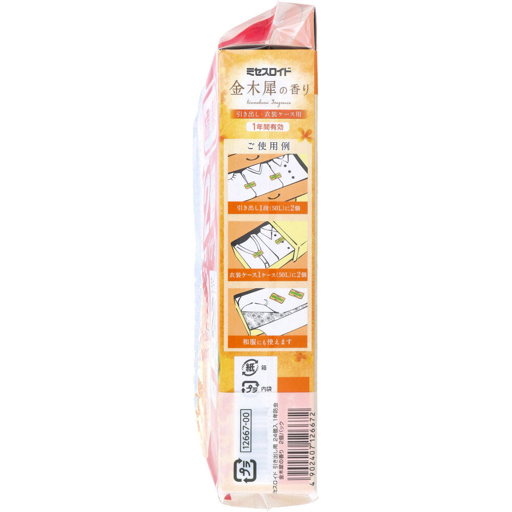 ミセスロイド 防虫剤 引き出し・衣装ケース用 1年間有効 金木犀の香り 24個入×2個パック 1 個
