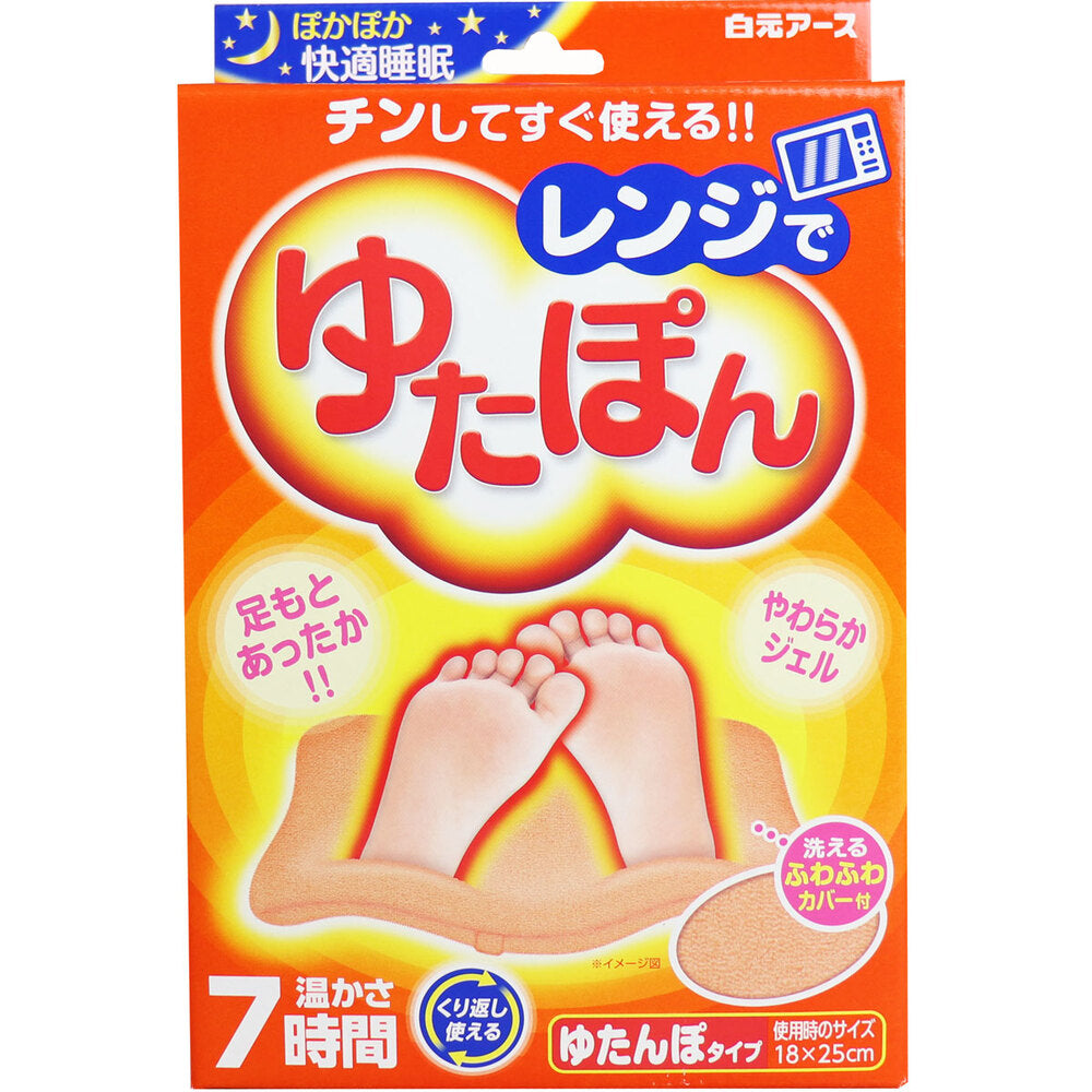レンジでゆたぽん ゆたんぽタイプ 温かさ7時間 1 個