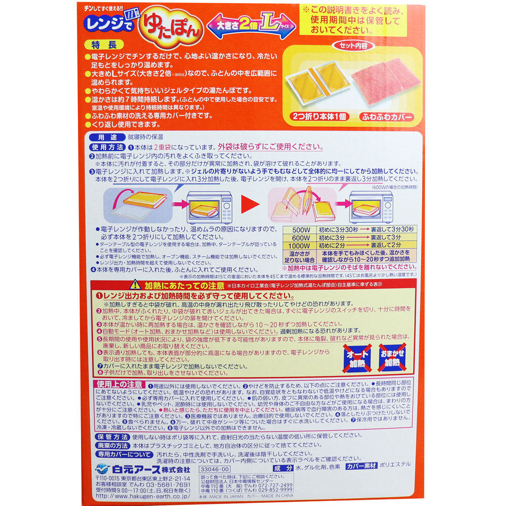 [시즌 종매]레인지에서 유타폰 유탄포 타입 L사이즈 따뜻함 7시간 1개