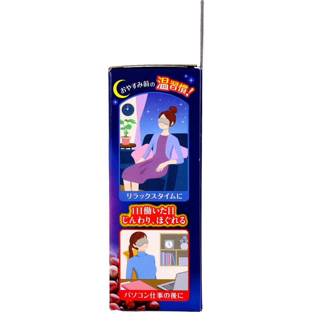 リラックスゆたぽん 目もとホット ほぐれる温蒸気 グレージュ 1個入 1 個