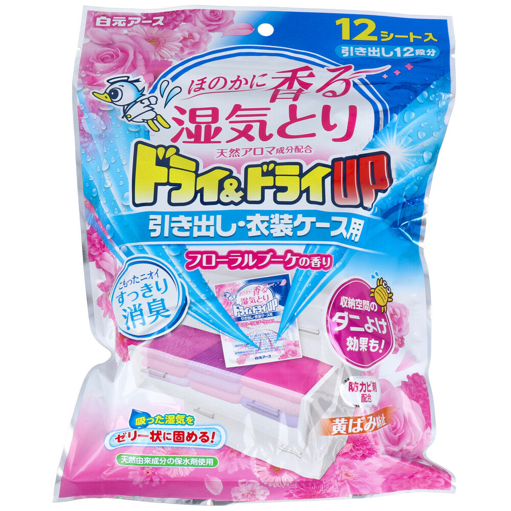 ドライ＆ドライUP 引き出し・衣装ケース用 フローラルブーケの香り 12シート入 1 個