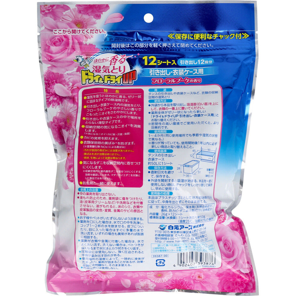 ドライ＆ドライUP 引き出し・衣装ケース用 フローラルブーケの香り 12シート入 1 個