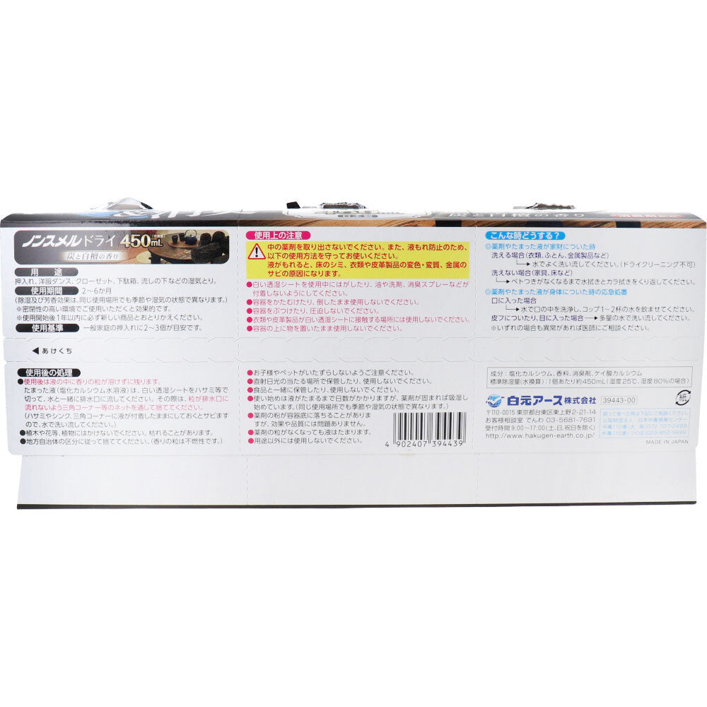 ノンスメルドライ 炭と白檀の香り 450mL×3コ入 1 個