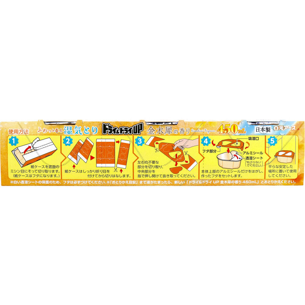 드라이＆드라이 UP